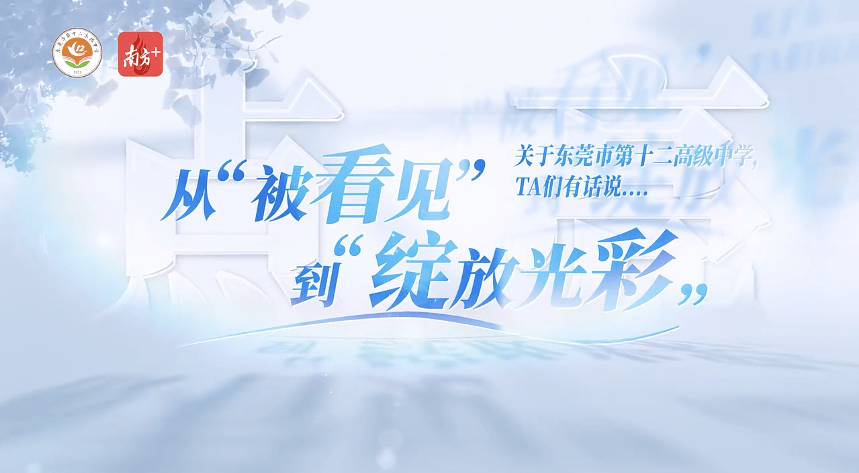 全省中小學招生新規釋出！｜教育周視野