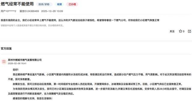 辦實事丨快速處置群眾燃眉之急 江蘇多地保障“舒心年”