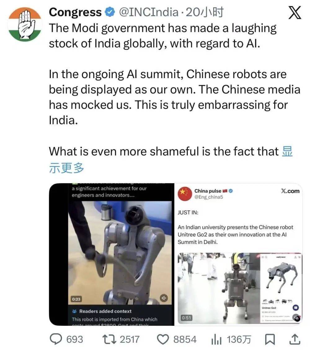 買中國機器狗冒充自研，印度一大學被抓包了