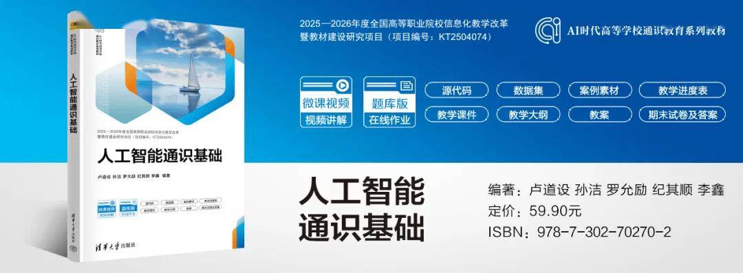 春節贈好書 | 人工智慧通識圖書專場