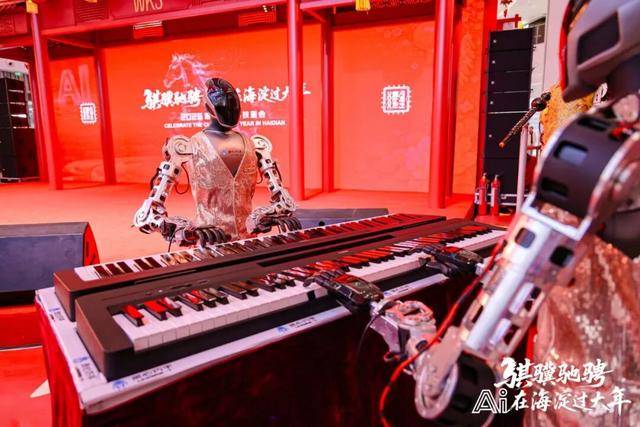 海淀科技廟會上的“全家福”！從一顆晶片到一個機器人的協同進化