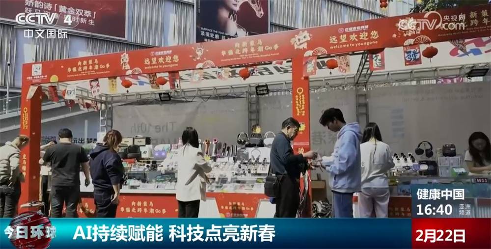 “傳統年味+科技暖意”碰撞促消費動能足 “硬核”科技帶來別樣節日溫度