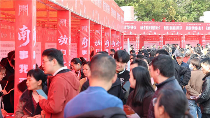 安徽南陵：新春招聘會助力家門口就業“一步到位”