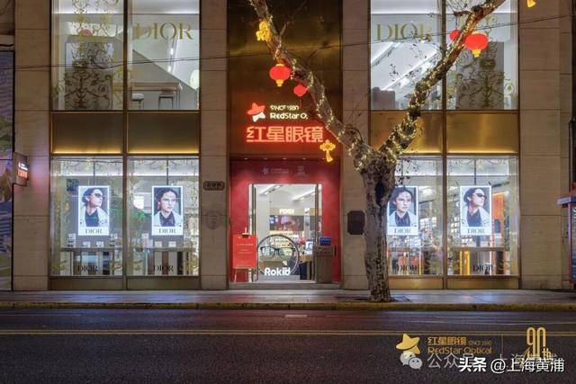 這個老字號眼鏡品牌，90歲了！