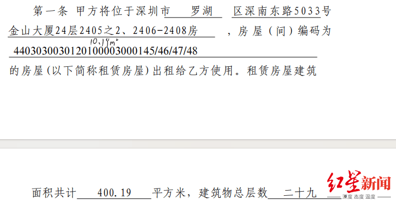租戶稱同一房產“面積縮水”多付約40萬 仲裁支援合同約定，律師稱單方測繪證明力較弱