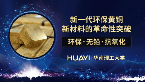 國內衛浴十大品牌：彰顯核心技術硬實力｜華藝衛浴榮獲技術創新獎！