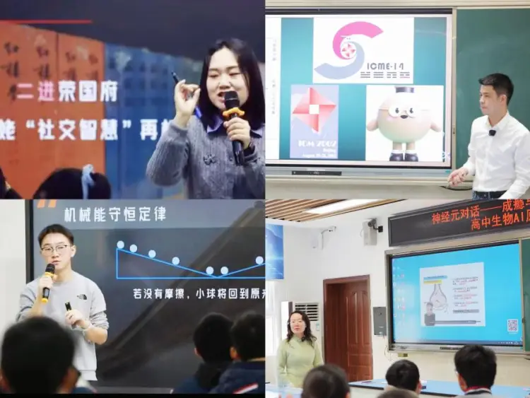 從“黑板+粉筆”到“人機共生”：一所中學的未來教育新模樣