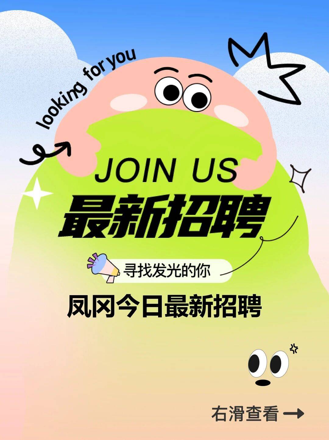 店員、美容助理、老師、配送、銷售等職位