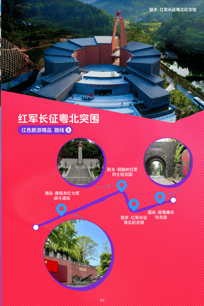 “遊在廣東”系列主題旅遊線路正式釋出