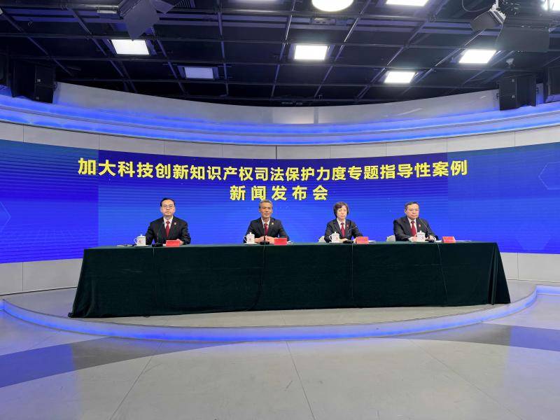 最高法：涉高科技、前沿科技領域糾紛案件持續增加