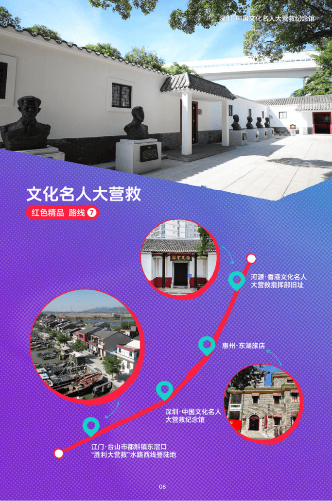 “遊在廣東”系列主題旅遊線路正式釋出