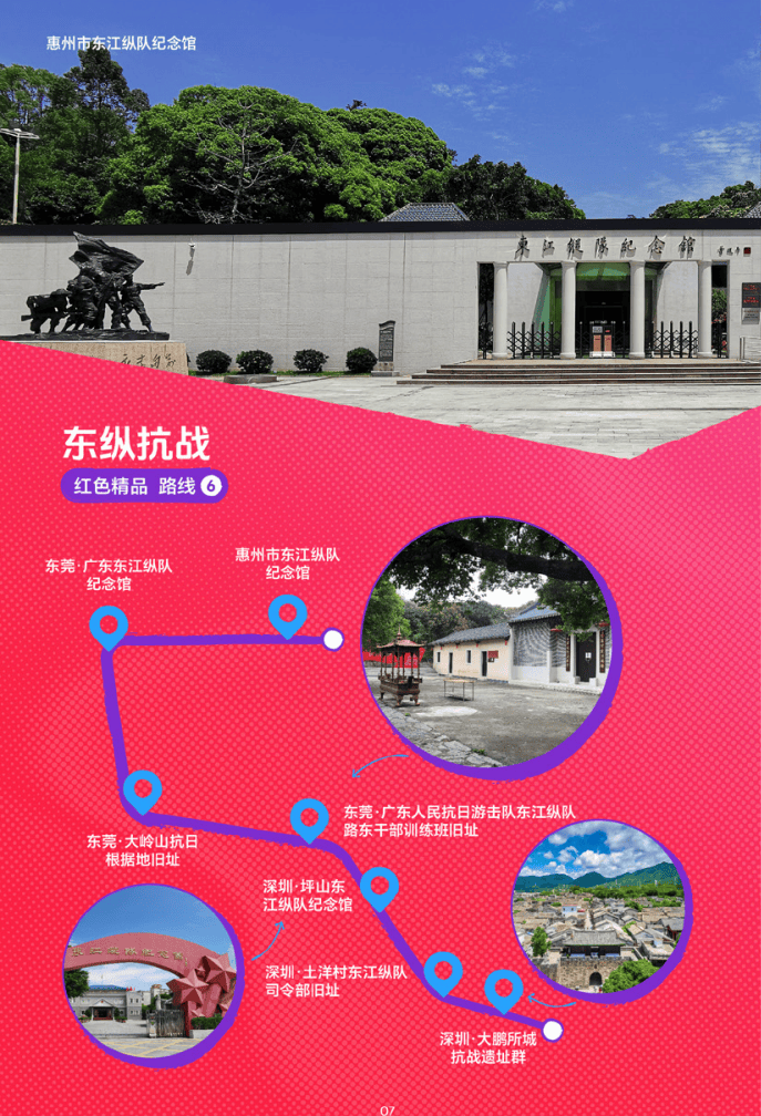 “遊在廣東”系列主題旅遊線路正式釋出