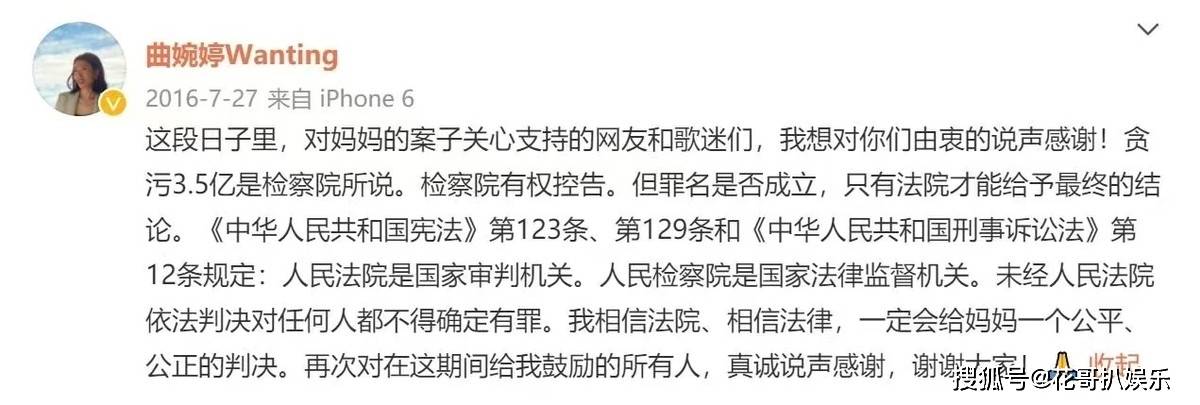 原創曲婉婷意圖復出，宣傳新歌賬號被封禁，公眾人物不能逾越法律紅線