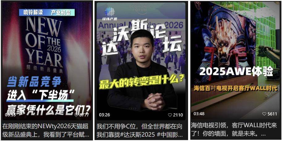 出擊AWE 2026：見證消費電子“原生AI”時代