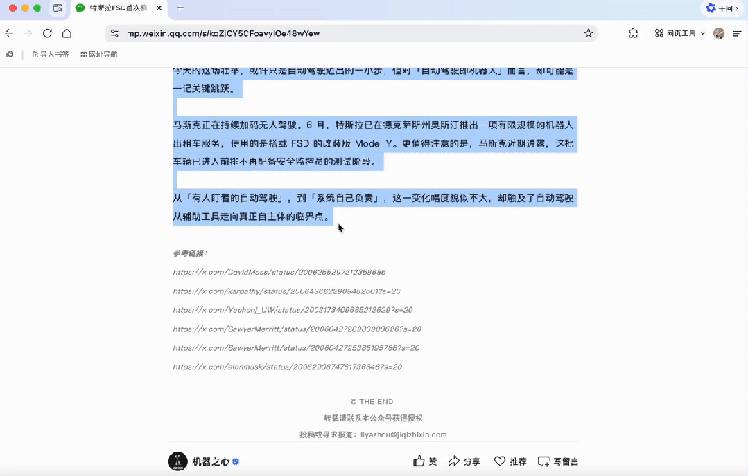 實測夸克「千問劃詞快捷指令」，這7個邪修Prompt，建議收藏