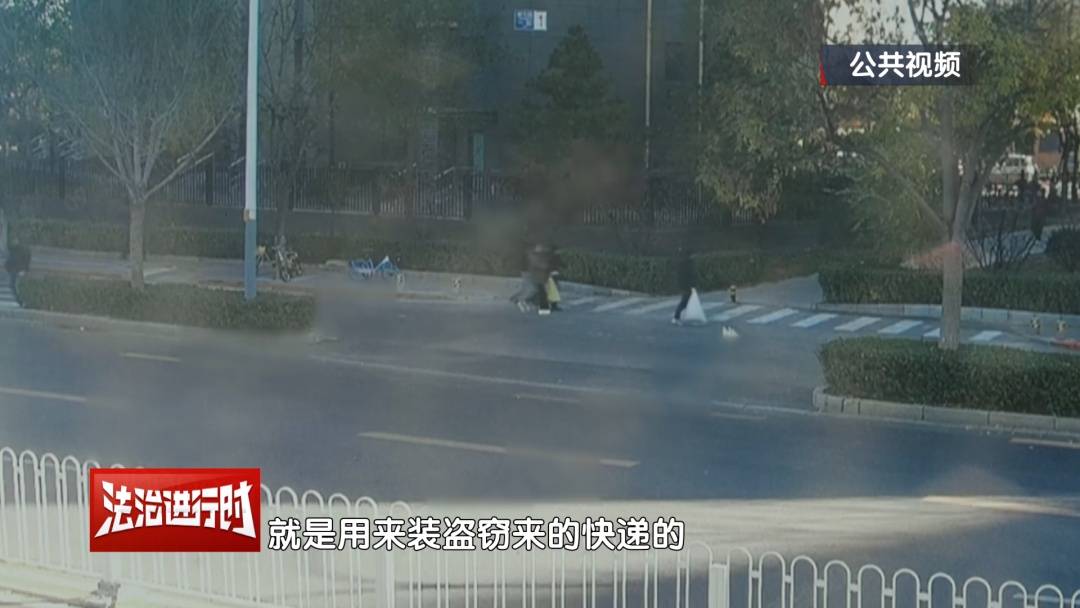 北京警方刑拘4人：父親帶著兒子和女兒“掃樓式盜竊快遞”