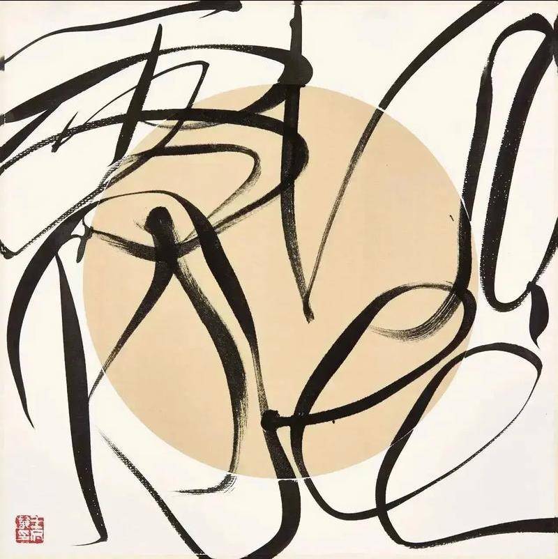 原創理性認識王冬齡書法