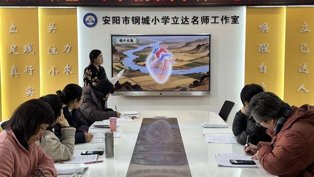 聚焦跨學科教學 安陽鋼城小學提升語文教師育人能力