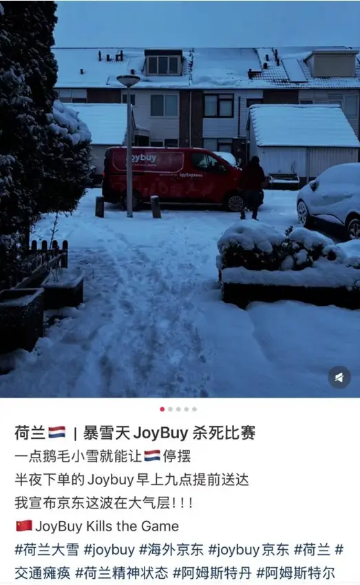 暴雪寒潮席捲歐洲 網友稱半夜下單早上收到“京東快遞” | 新民僑梁