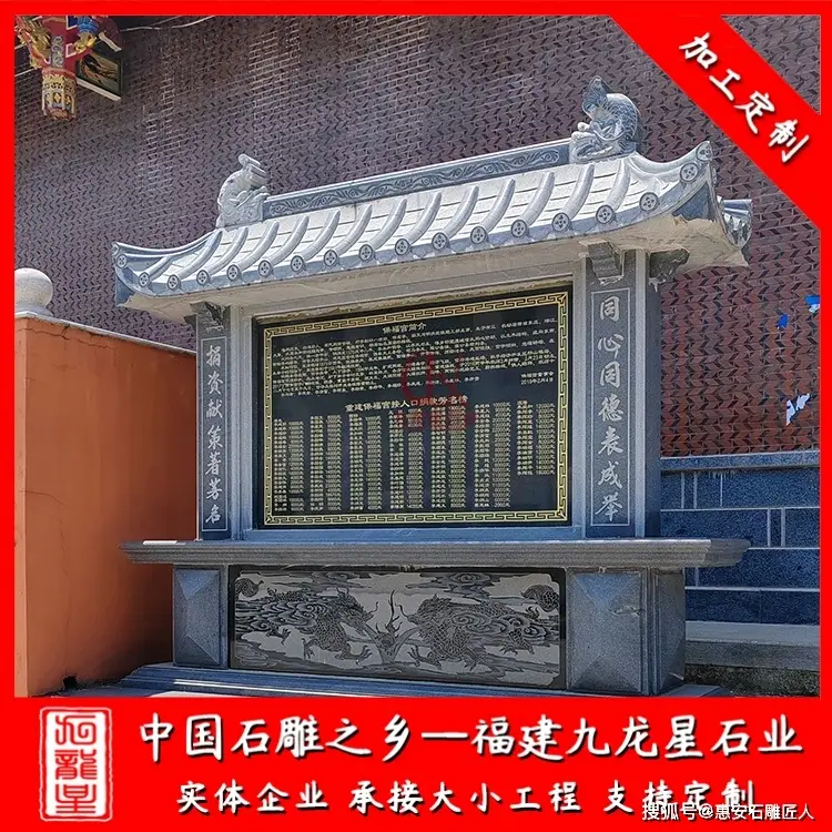 寺院宗祠石雕功德碑擺件 石材雕刻捐資芳名碑 景區記事刻字石碑