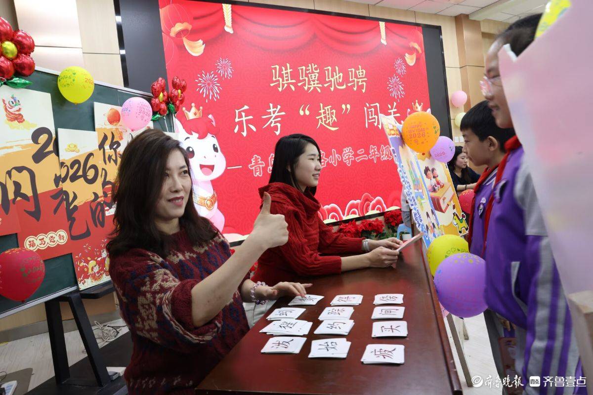 騏驥馳騁，小學生樂考“趣”闖關