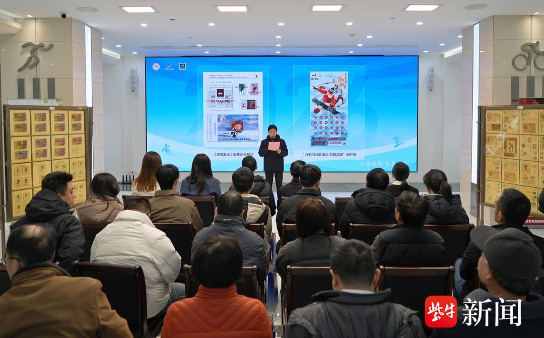 彩韻郵藏 共赴冬奧，2026江蘇體育收藏展在南京開幕