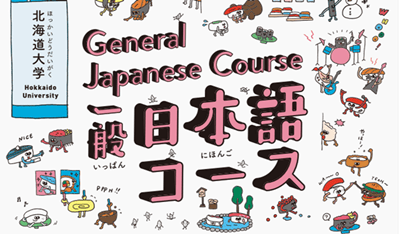 日本研究生期間做什麼？大阪大學在讀研究生這樣說