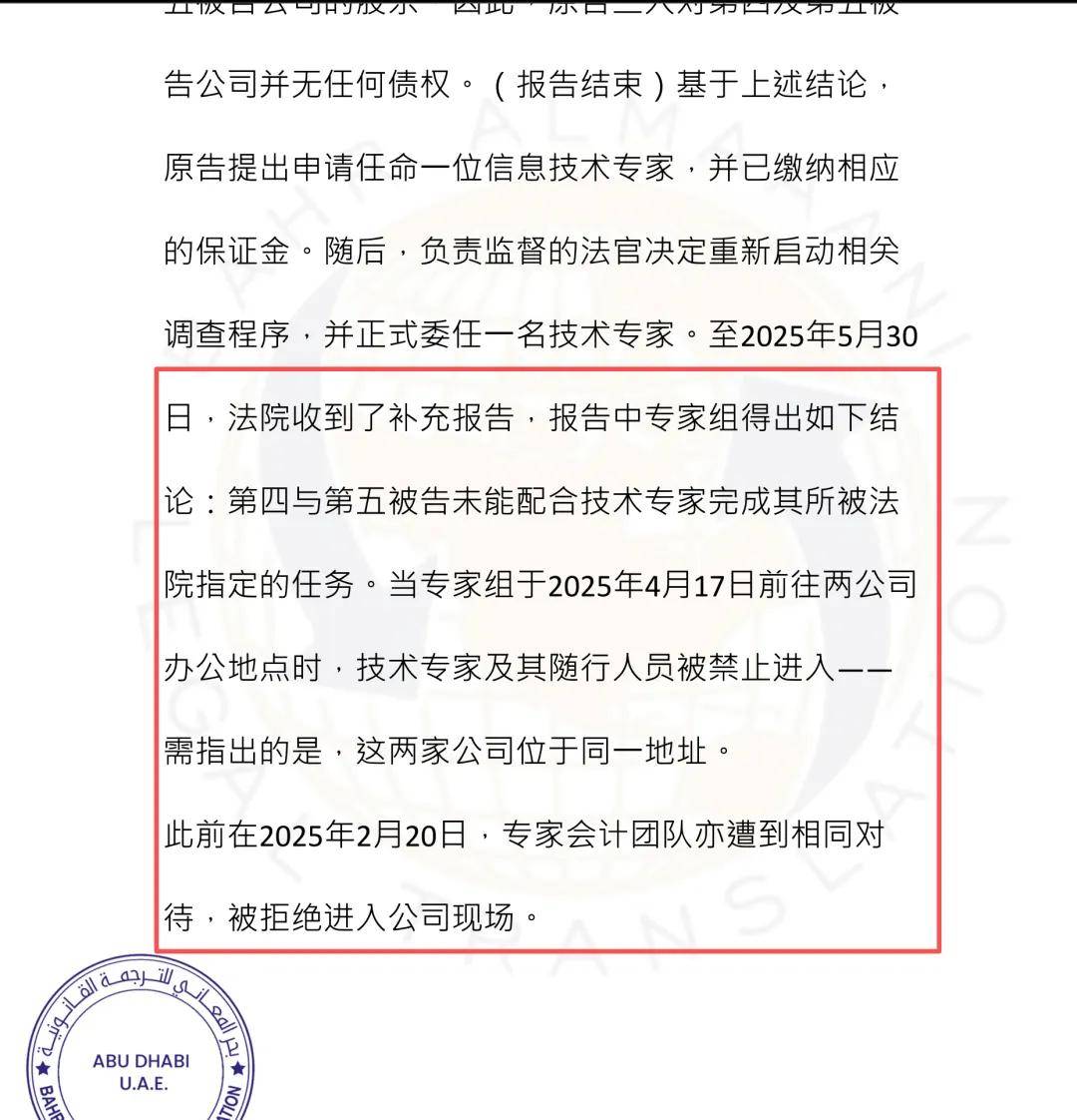 原創阿聯酋湘商房產公司“千萬股權”之爭後續：迪拜法院判了