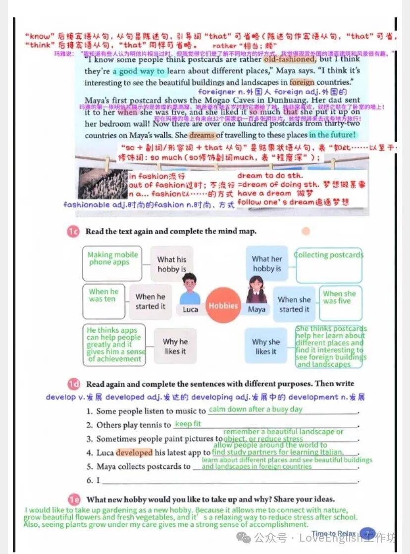 【收藏】2026年春季新人教版八下英語預習+詞彙筆記