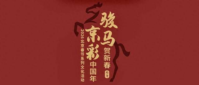 收藏！春節來北京值得推薦的70家酒店