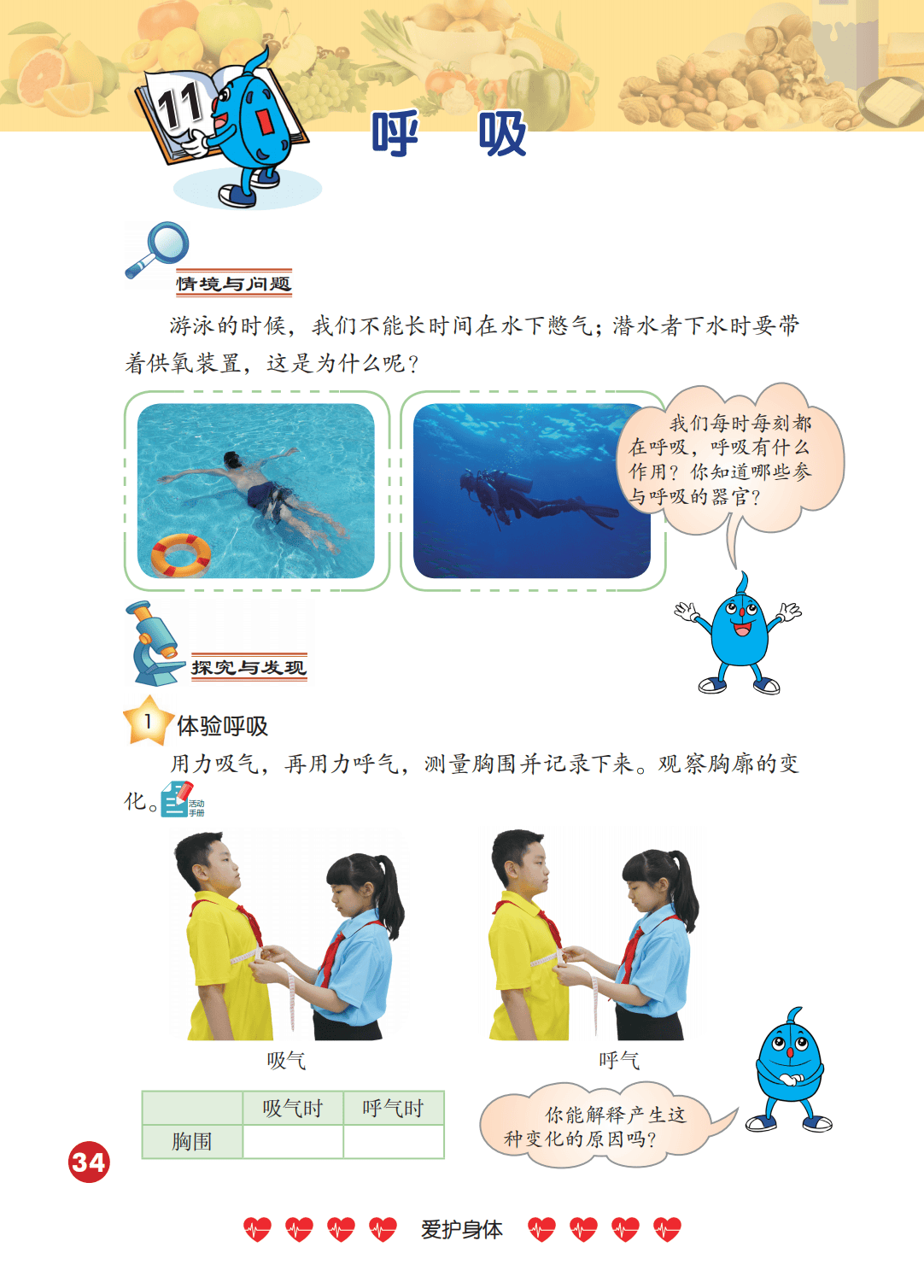 2026冀人版四年級科學下冊電子課本(PDF高畫質版新教材)