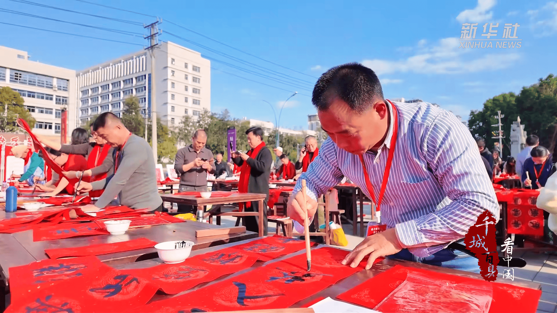 千城百縣看中國｜福建永春：書法家潑墨送福