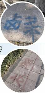 商販佔道經營 還噴油漆“花式”佔位