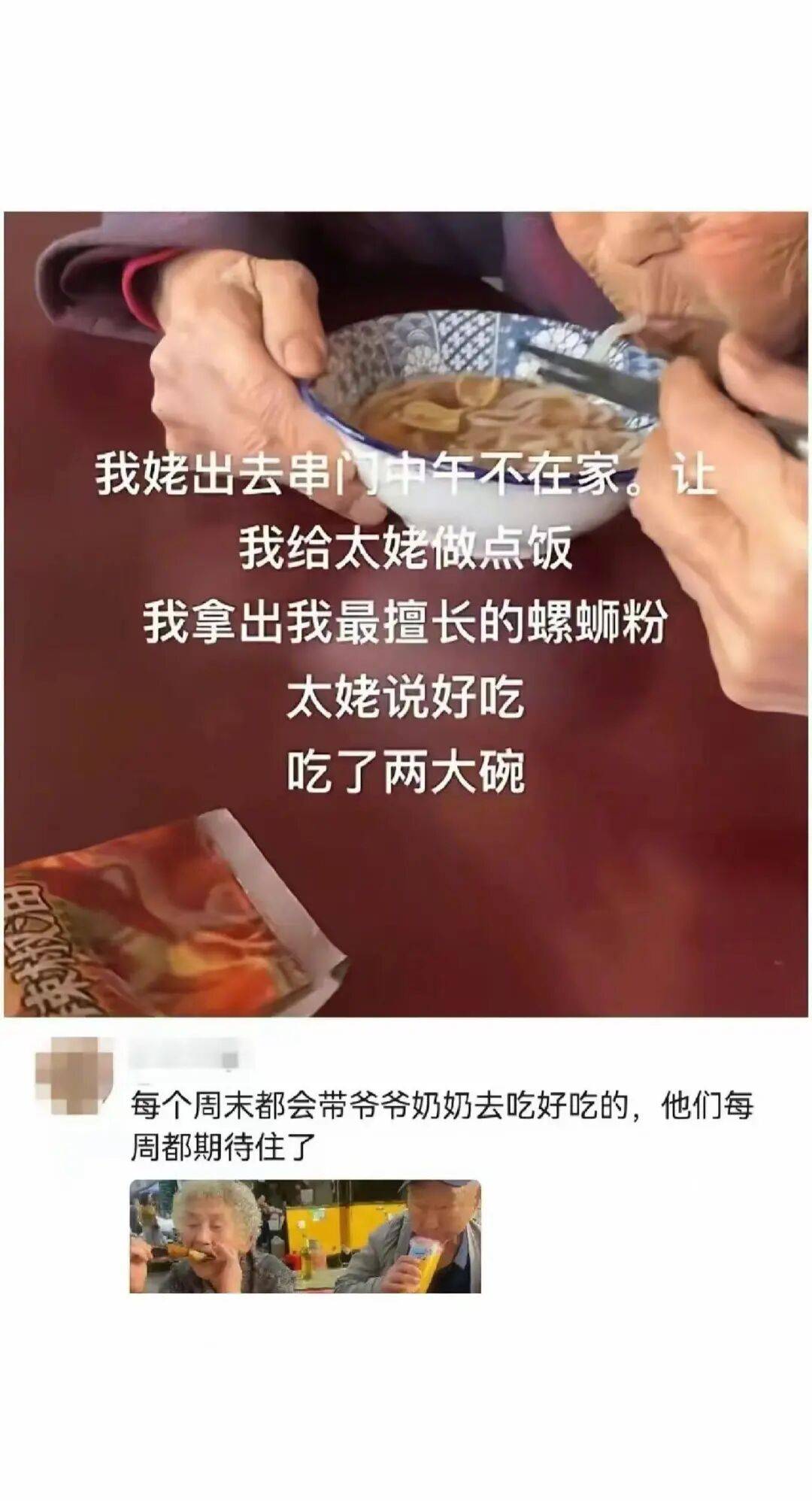“當老一輩嘗過年輕人愛吃的美食後...？”哈哈哈什麼垃圾食品俺不懂！
