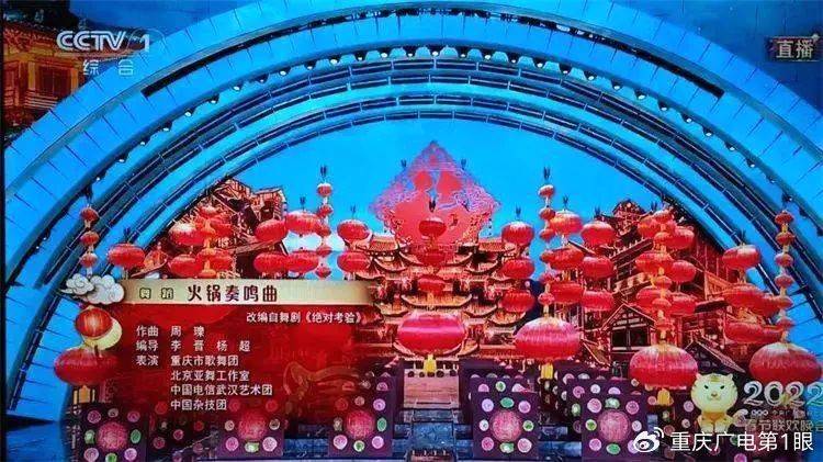 導演、主持人、明星、舞蹈、雜技……盤點歷屆春晚的重慶元素