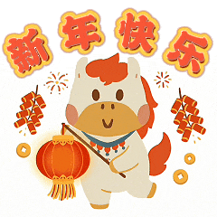 拜年表情包來啦，快收藏！