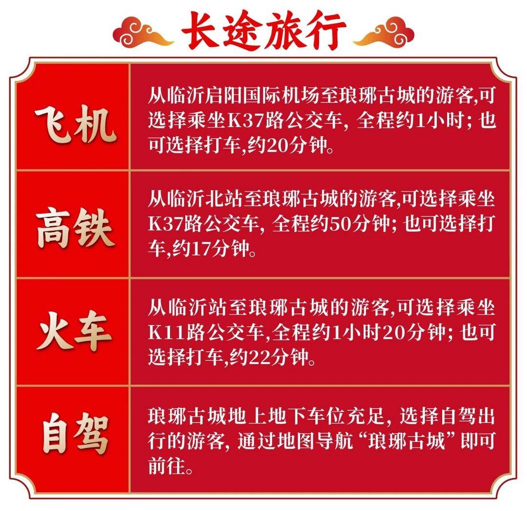 “琅琊年”超全遊玩攻略來襲，速速收藏！