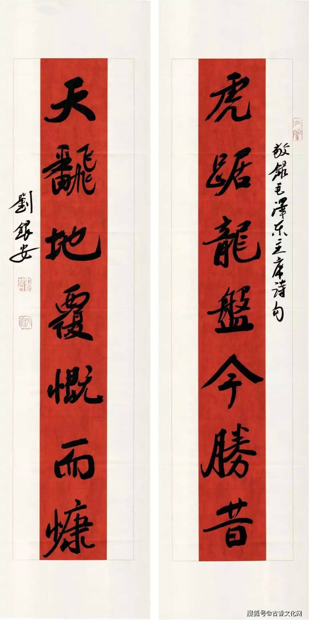 “迎馬年，賀新春”——劉銀安書法作品欣賞（二）