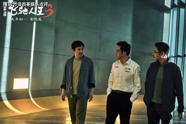 原創《飛馳人生3》無女性無愛情線，是創作純粹，還是性別失衡？